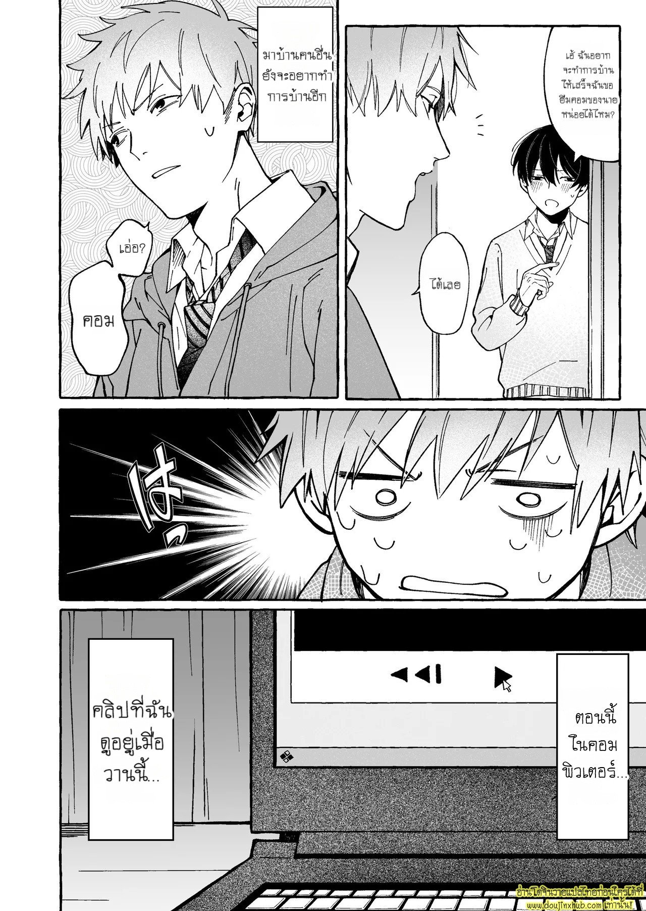 บทเรียนเซ็กส์ร้อนรัก For Example, Could You Make Love To Me Too